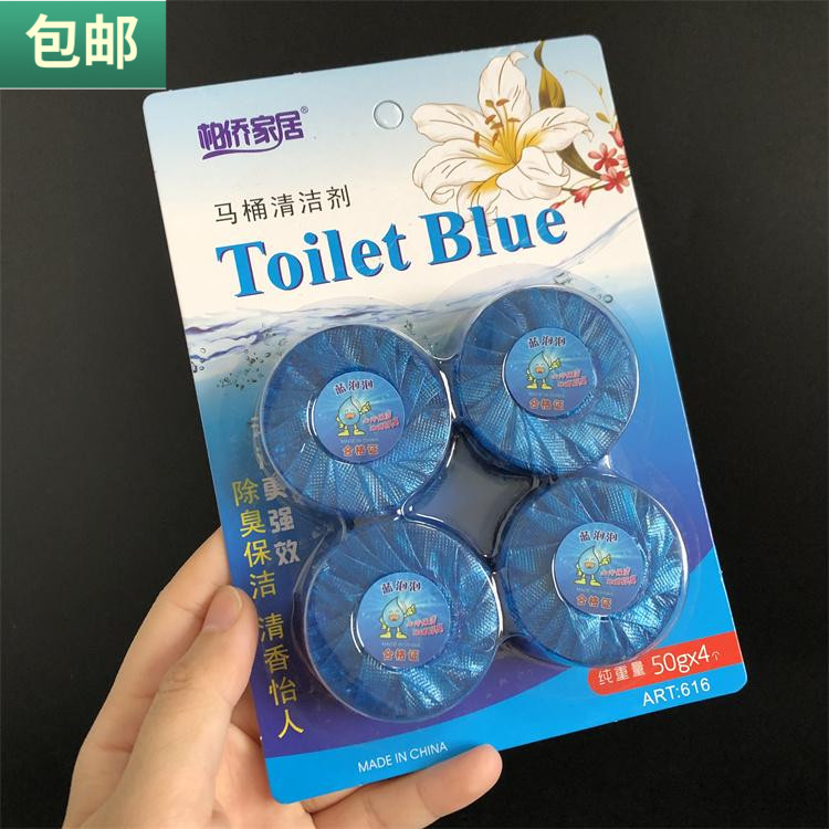 包邮 马桶清洁剂4个装厕所除菌剂洁厕块冲洗马桶清洁块
