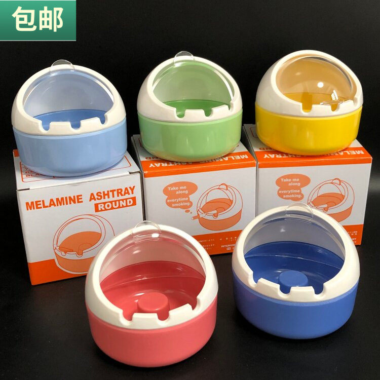 包邮 圆形烟灰缸家用密胺带盖烟灰桶塑料盖防风烟灰盅防风吹灰