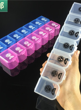 包邮 一星期大药盒七格一周药丸分装盒老人药品盒子7格小收纳盒