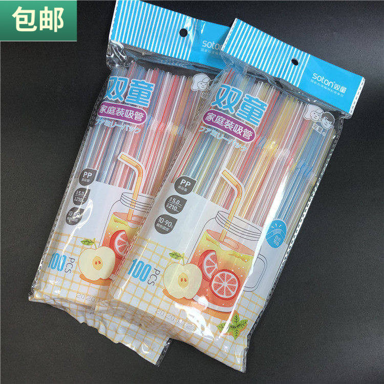 包邮 双童100支吸管弯头家庭装PP彩条透明饮料吸管吸水管子21CM