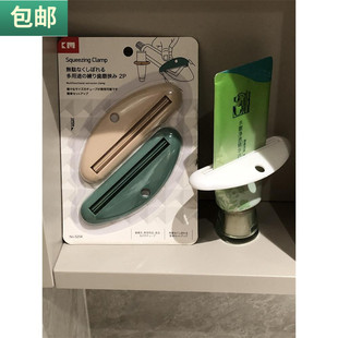 包邮 洗面奶挤压夹挤牙膏器手动挤压器不浪费软管夹子2个装加大号