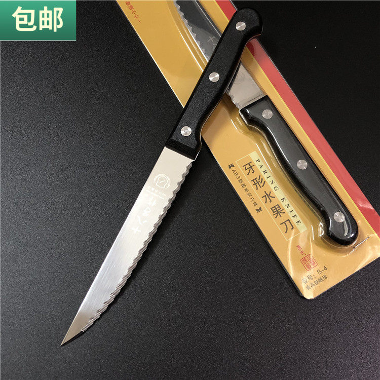 包邮 月牙形水果刀带锯齿切熟食刀子好质量尖头防滑手柄小刀子