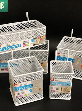 包邮 铁艺网格挂篮带勾收纳篮杂物文具挂架整理筐笔筒钥匙置物架