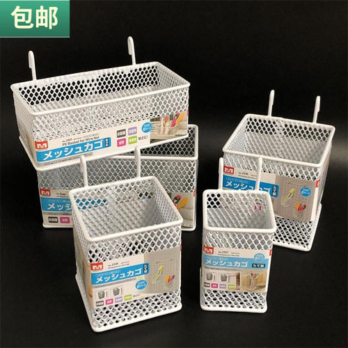 包邮 铁艺网格挂篮带勾收纳篮杂物文具挂架整理筐笔筒钥匙置物架