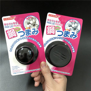包邮 锅盖胶把手锅盖的圆形炒锅盖子替换提手煎盘钢盖帽子盖顶珠