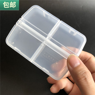 包邮 日式四格药盒小文具夹小首饰饰物分格盒4格分装收纳盒