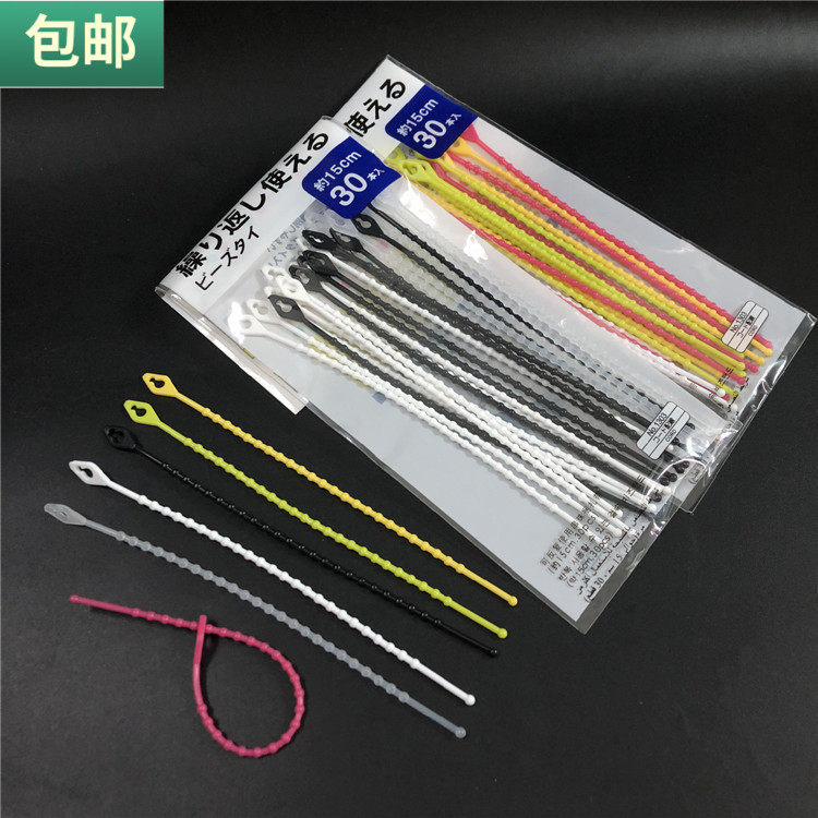 包邮 30条串珠捆扎带可反复使用电线整理绳捆绑小带子扎线扣,收纳整理,理线器/集线器/绕线器,淘宝优惠券,粉丝福利购,淘宝优惠卷