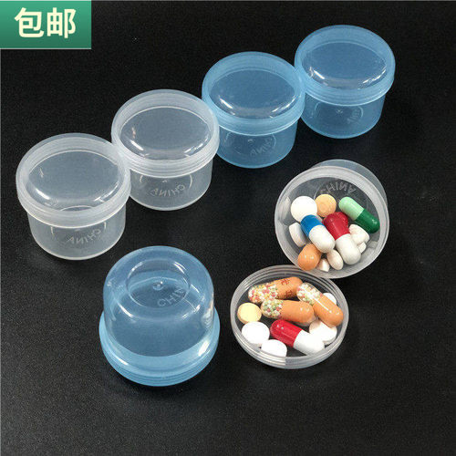 包邮密封老人30ml圆罐小样盒子