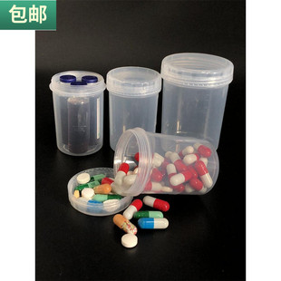 包邮 80ML药盒口服液瓶冲剂盒奶粉咖啡粉分装瓶粉末瓶塑料收纳盒