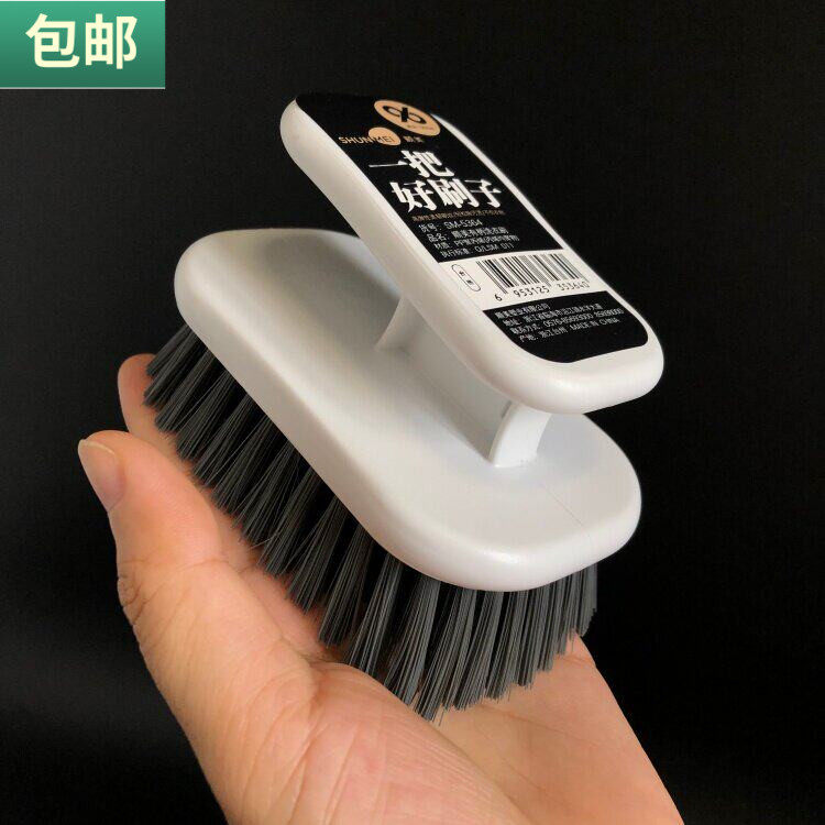 包邮 塑料软毛刷子家用带手把洗衣刷小号洗鞋刷衣物清洁刷