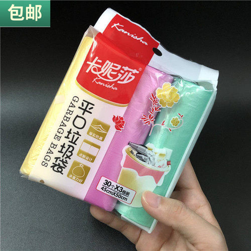 包邮 平口垃圾袋90个装点断式垃圾塑料袋45X50cm卷装彩色袋子 - 封面