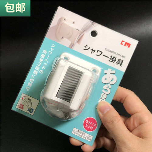 包邮 可调节花洒座打孔式花洒头支架淋浴头挂架固定莲蓬挂架