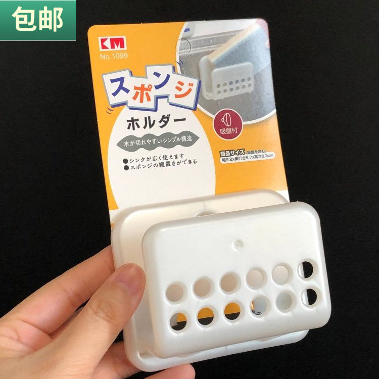 包邮厨房水槽百洁布吸盘架洗碗海棉清洁球免打孔沥水架迷你收纳架