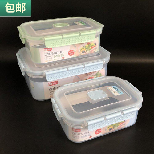 振兴单格饭盒微波加热冰箱保鲜盒
