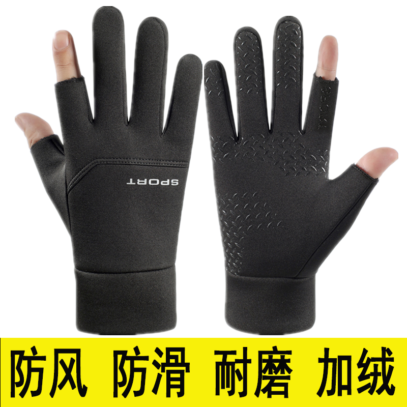 冬季保暖加绒漏二指男士手套
