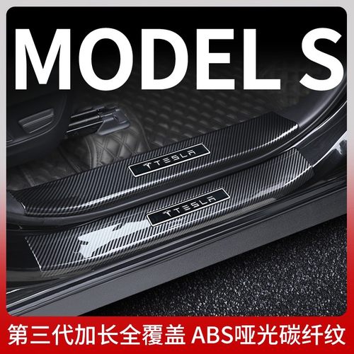 适用新特斯拉ModelS门槛保