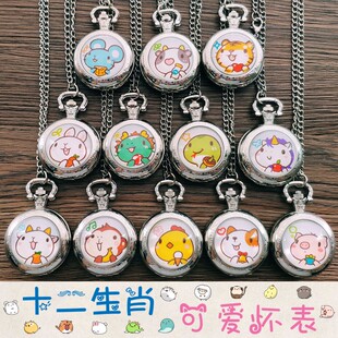 12生肖怀表儿童学生个性手表卡通可爱翻盖石英怀表项链挂表怀表