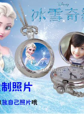 儿童翻盖复古怀表项链学生女孩冰雪奇缘生日礼物艾莎公主定制照片