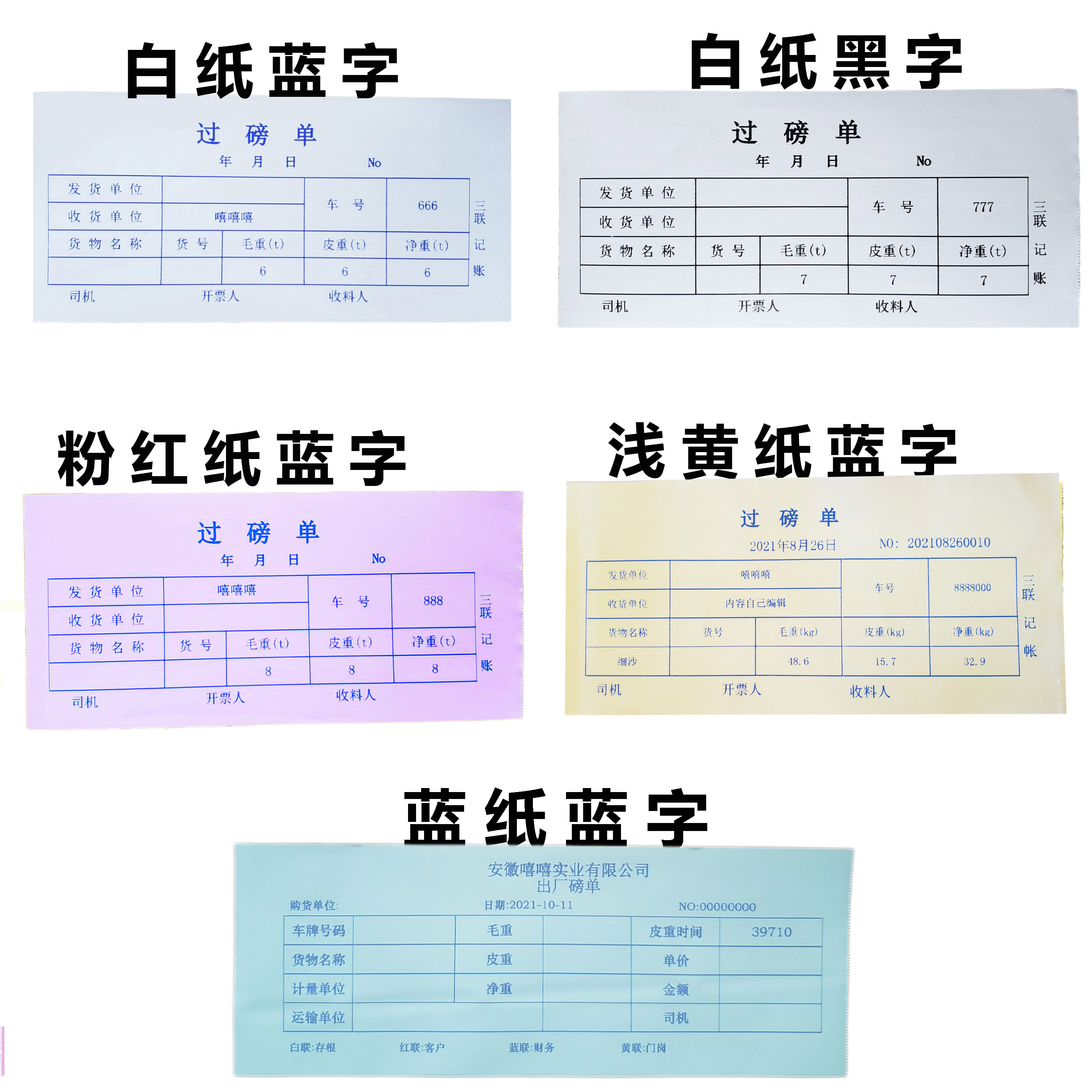 80mm打印纸热敏纸红纸蓝字黄纸蓝字蓝纸蓝字NTS5卷 办公设备/耗材/相关服务 收银纸 原图主图