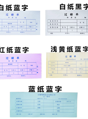 80mm打印纸热敏纸红纸蓝字黄纸蓝字蓝纸蓝字NTS5卷