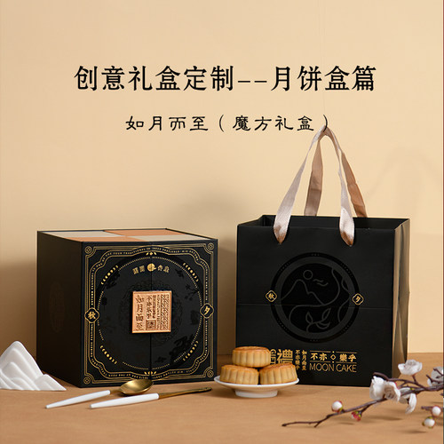月饼包装盒时尚大气双层8粒装