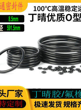 丁晴胶O型NBR内径591.5线径8.5mm耐油耐磨损耐高温防水防尘密封圈