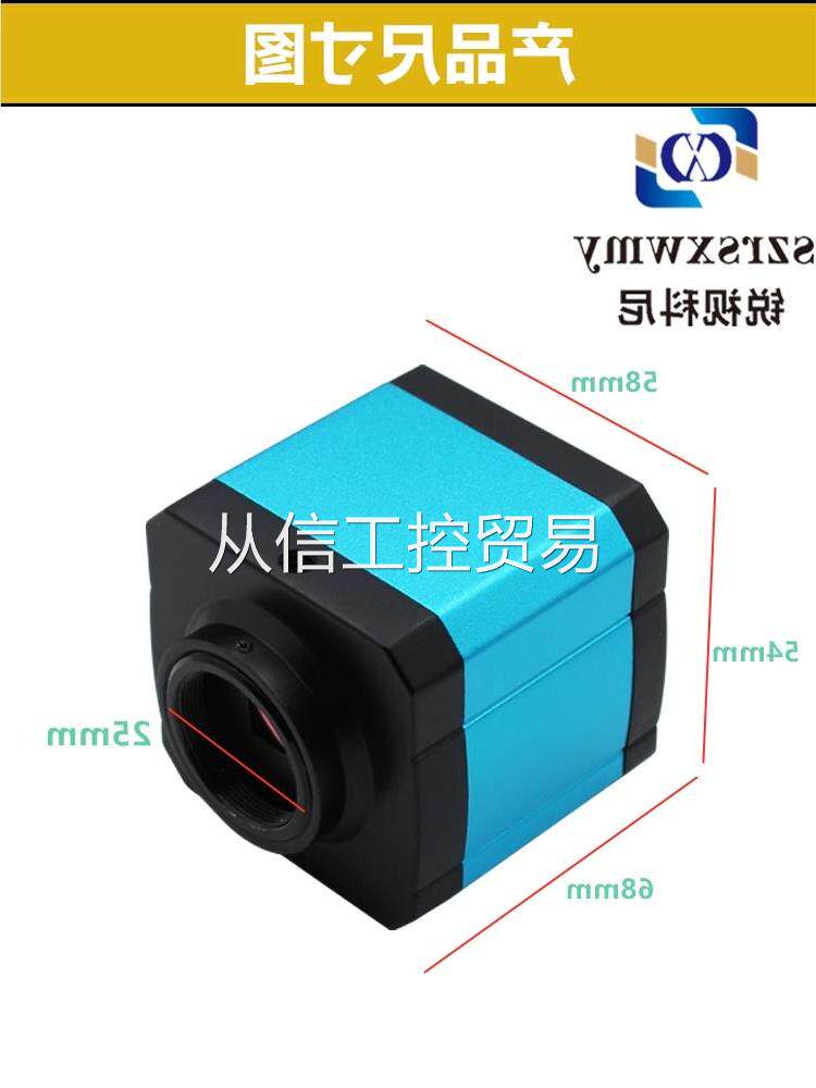 HMI高清电子显微D镜摄像头C相D工业机 机器视觉检测电子C数码放大属于什么档次？
