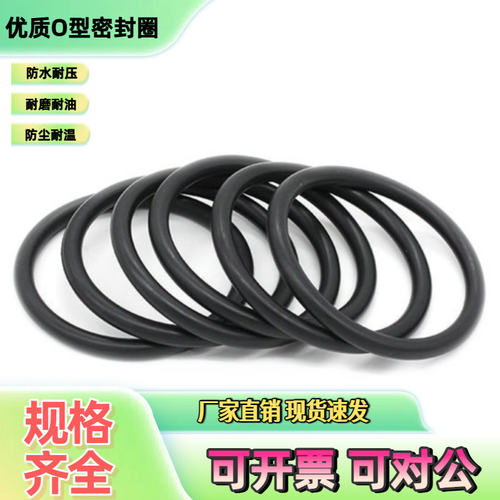 丁晴O型密封圈外径60-73线径5mm