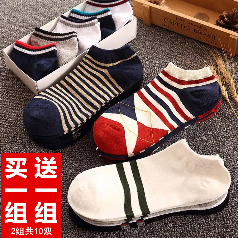 袜子男士短袜春夏季纯棉运动船袜浅口防臭低帮袜硅胶防滑隐形袜