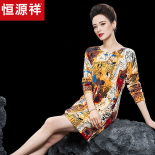 针织打底衫 毛衣连衣裙大码 印花羊绒印花裙子 中长款 恒源祥山羊绒衫