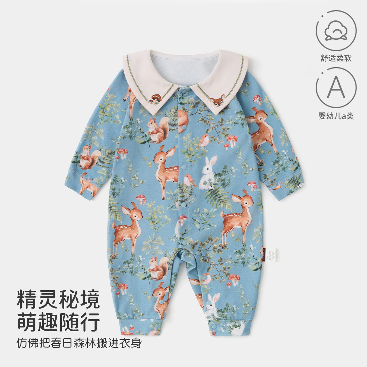 婴儿衣服长袖翻领爬服新生儿宝宝连体衣a类纯棉无骨四季哈衣春款
