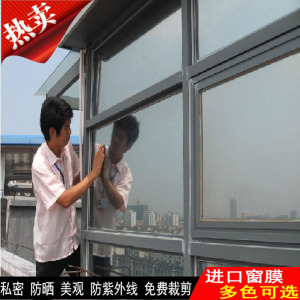 隔热膜窗户阳光房膜防晒窗膜玻璃贴膜家用玻璃贴膜防紫外线隔热膜