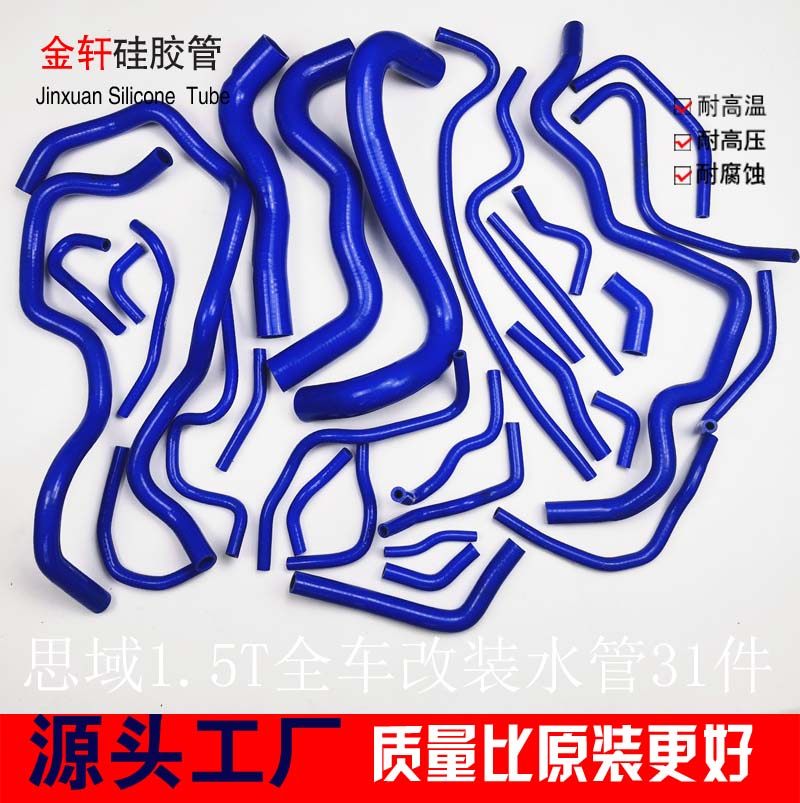 适用于本田 思域 CIVIC 十代 1.5T 硅胶管矽膠管全车水管涡轮管