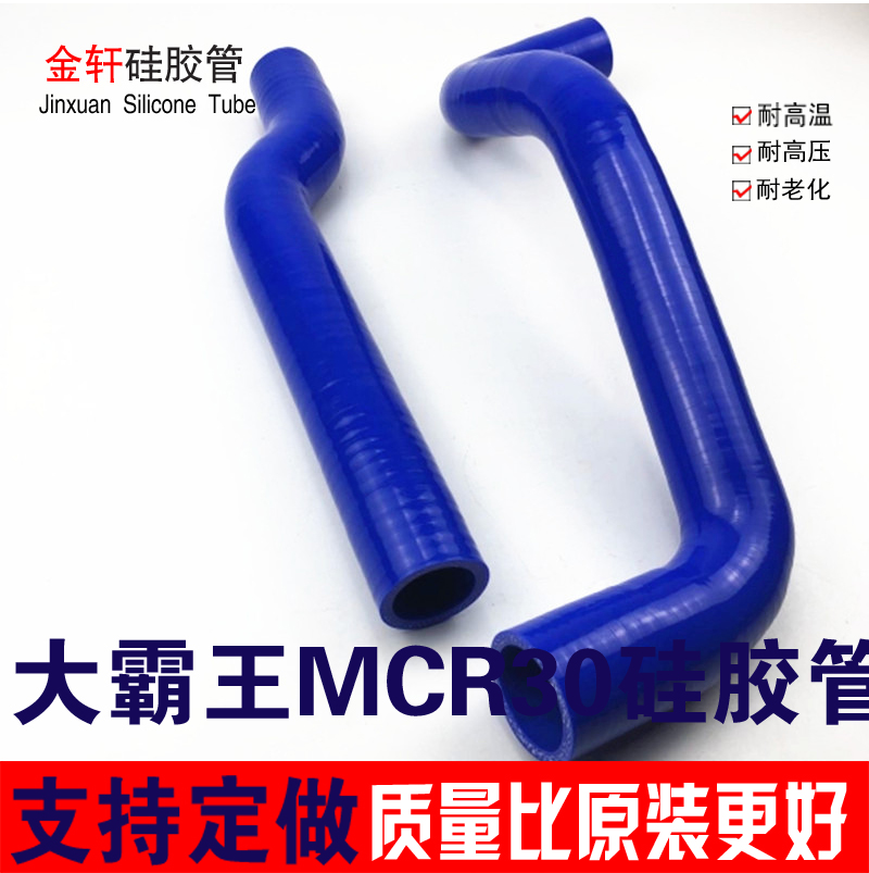 适用于丰田大霸王MCR30 普瑞维亚水箱上下水管耐高温硅/矽胶软管