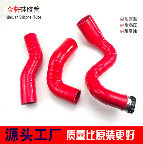 适用北京bj40C2.0T涡轮增压中冷器管城市猎人40plus2.3T 8AT