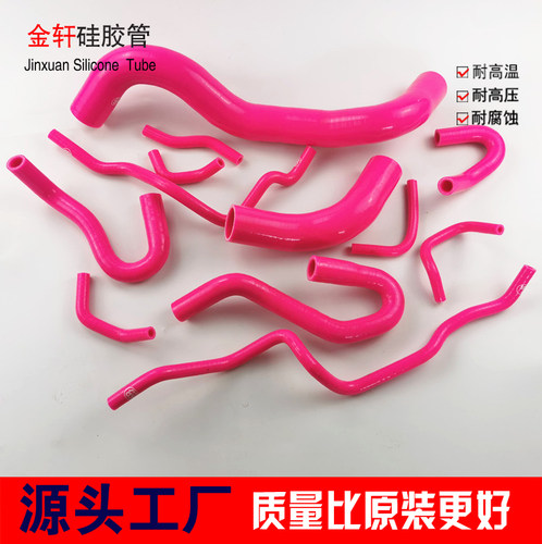 适用于雷克萨斯 IS250/IS300 06-12年 改装硅胶全车水管 矽胶管