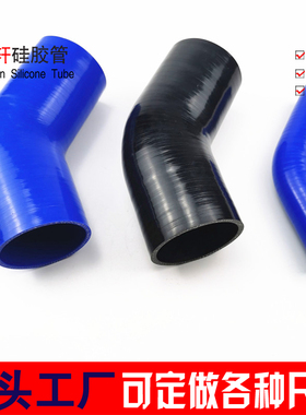 汽车耐高温硅胶管中冷器管路/内径25/38/51/57/63/76mm45度进气管