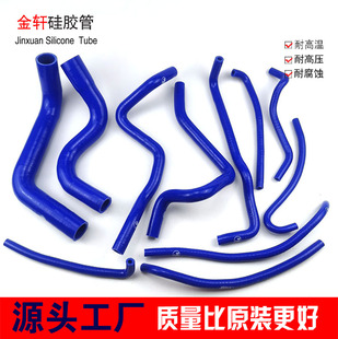 LANCER菱帅/蓝瑟/4G18/4G15改装硅胶水箱暧风水管 进气管硅胶水管