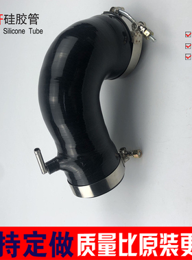 奥迪A4L A5 Q5 B8 B9空滤软管 耐高温硅胶进气管涡轮管 矽胶管