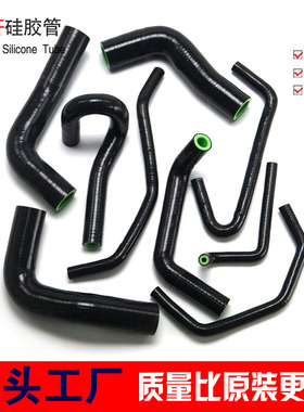 适用于马自达MAZDA MIATA MX5 1.8L水管改装强化硅胶水管矽膠管