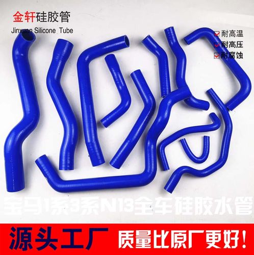 f20n13全车水管硅胶管如亨