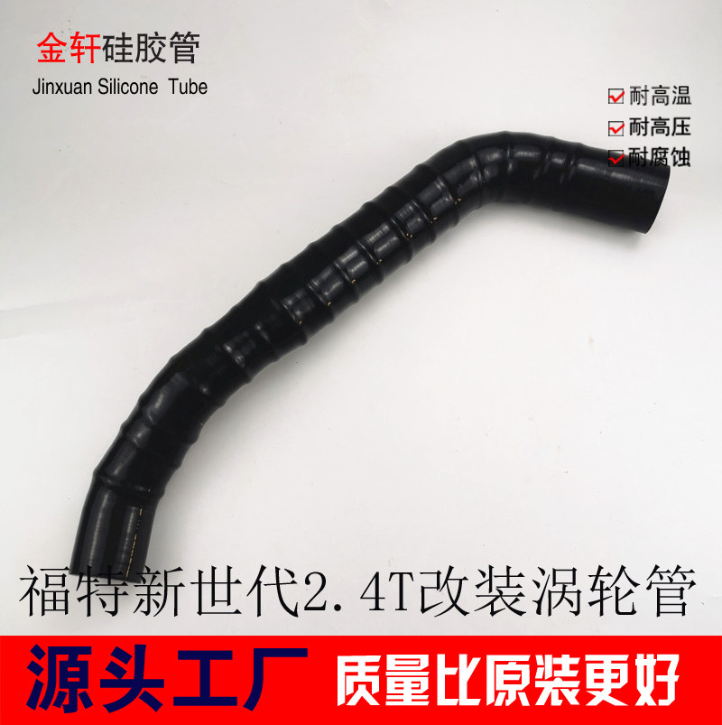 江铃福特全顺增压管如亨