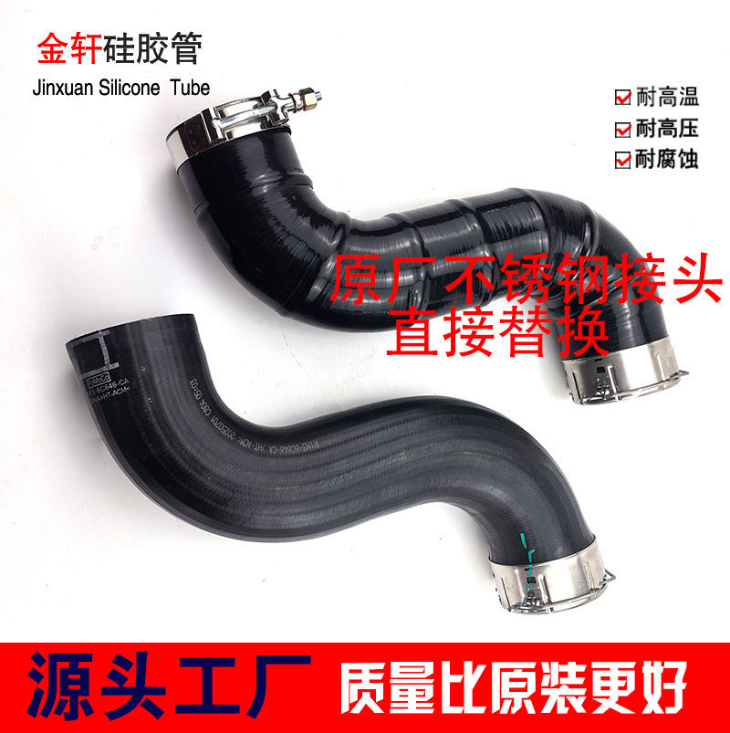 适用于福特探险者中冷管 改装加强加厚涡轮管 中冷进气管24-25款