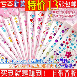 儿童钻石贴纸化画室粘贴包邮卡通水晶宝石手工装饰DIY奖励贴画