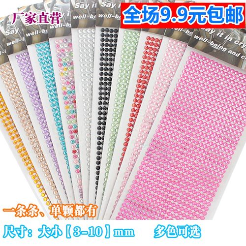 儿童钻石贴纸水晶手工贴纸