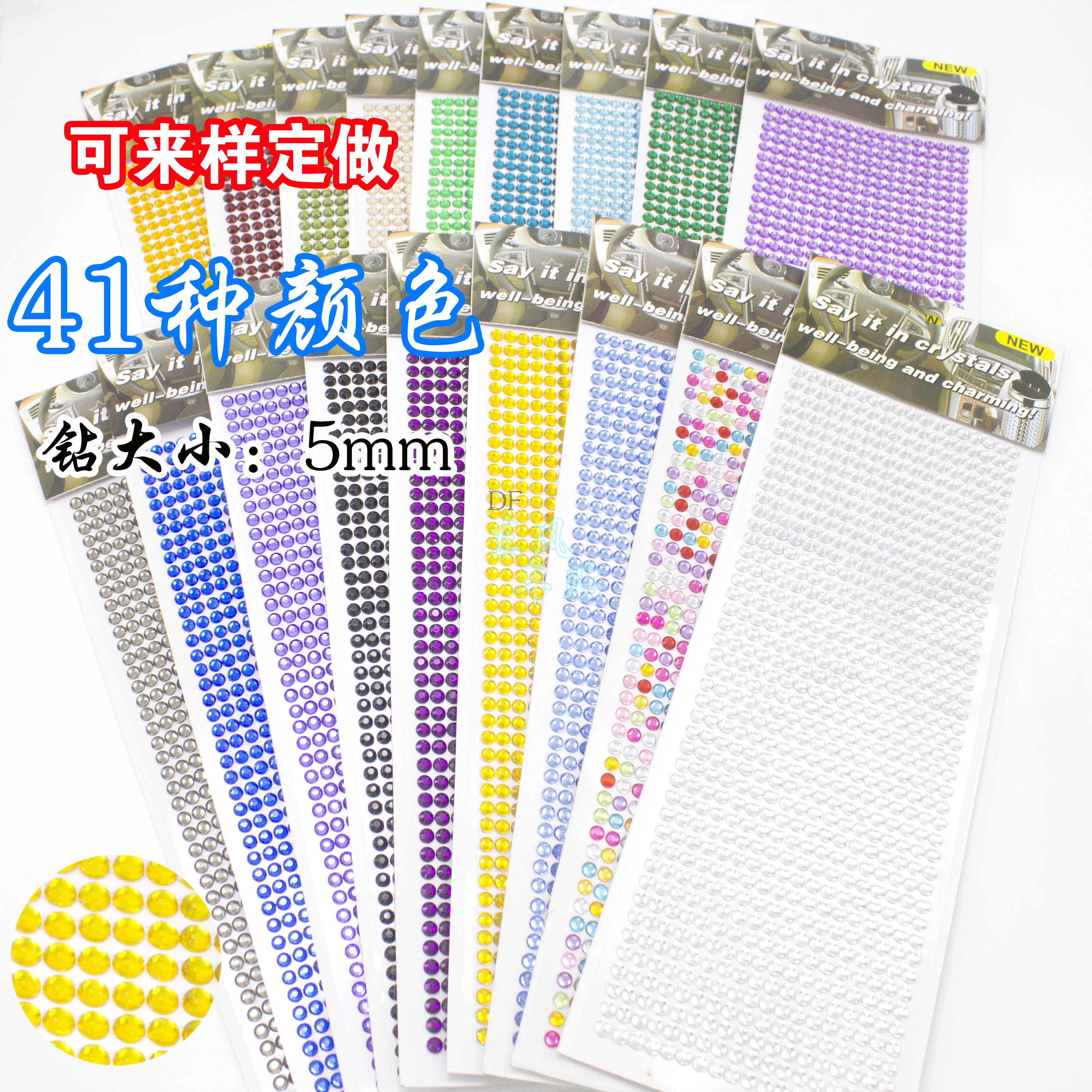 汽车创意水钻钻贴手机DIY贴纸