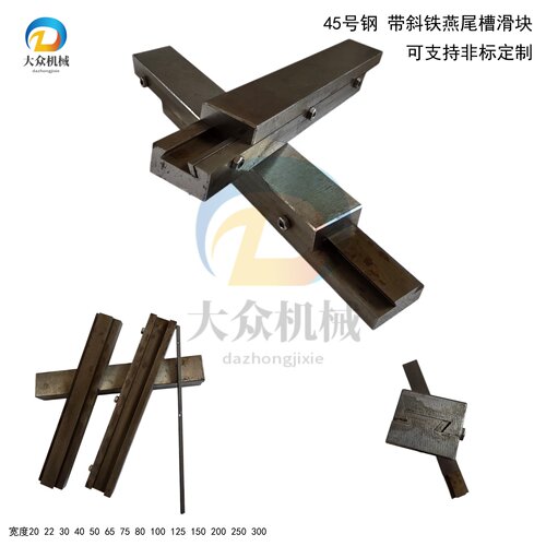 钢铁一字直线导轨燕尾槽滑轨滑台