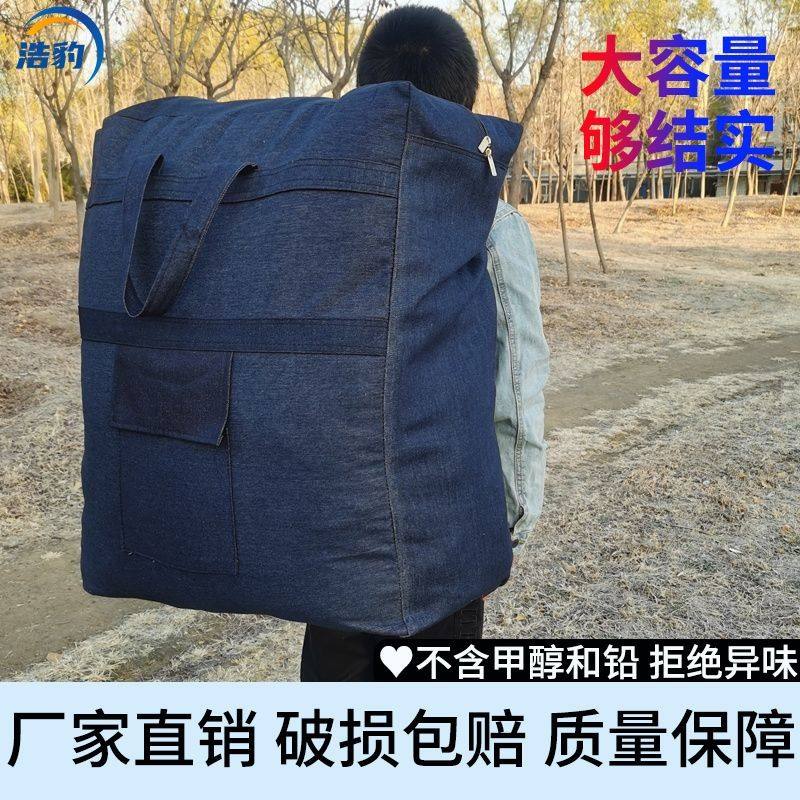牛仔装棉被包打工包袋超大号打包搬家袋子行李袋特大加厚双肩背包,箱包皮具/热销女包/男包,双肩背包,淘宝优惠券,粉丝福利购,淘宝优惠卷