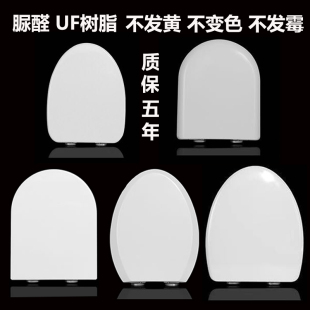 马桶盖箭牌通用AB1218AB1116AB1118AB1240AB1208AB1286坐便器配件