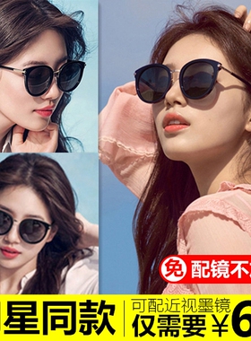 圆脸度数个性风成品近视墨镜定制